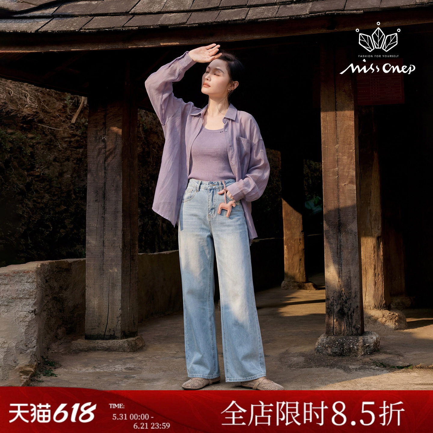Missonep蝉【伏彩韵】慵懒风紫色针织吊带配衬衫两件套女夏季新款