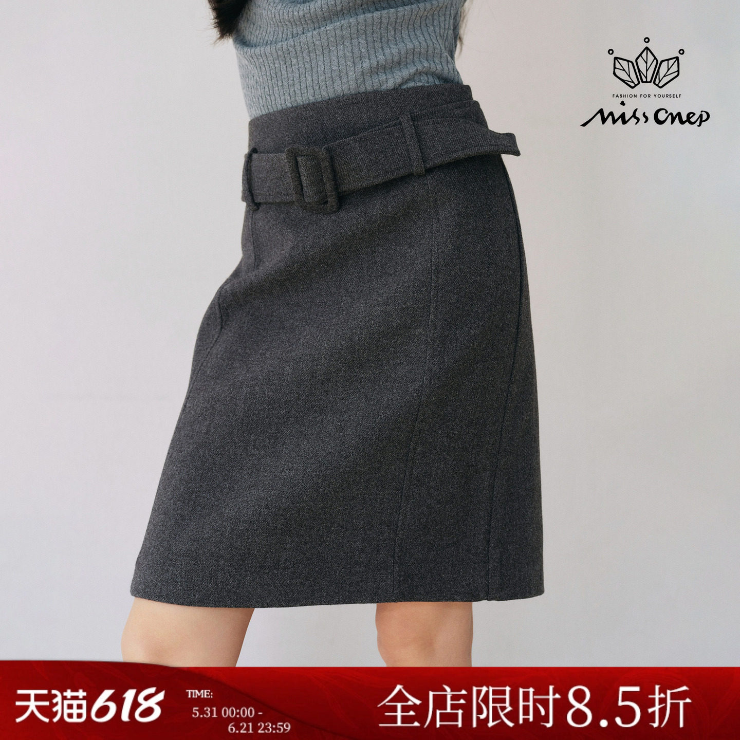 Missonep蝉【涟清玄】百搭款高腰A字深灰毛呢半身裙配宽腰带春季