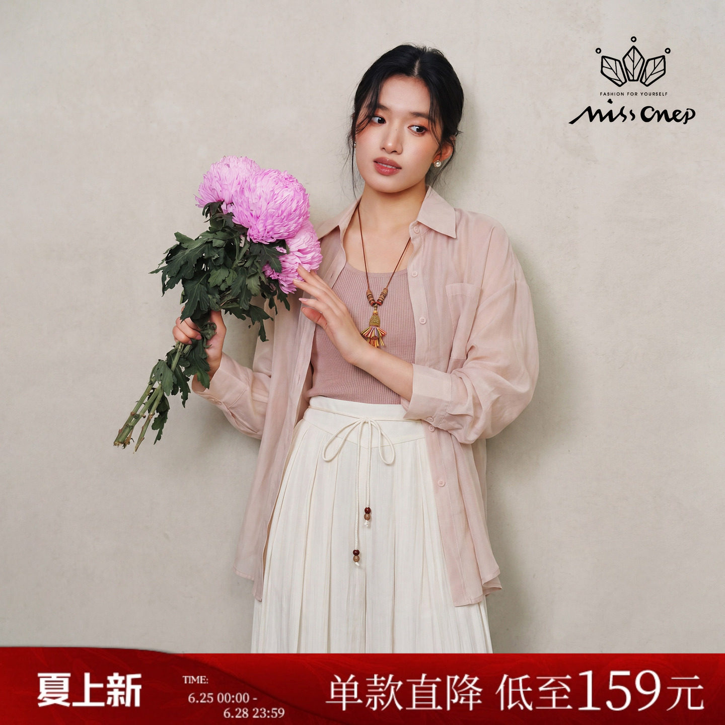 Missonep逸【伏彩韵】松弛感纯色针织背心配天丝衬衫两件套女夏季