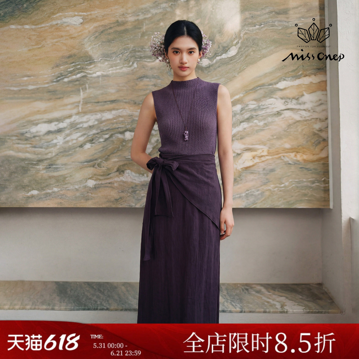 MissonepOL【花影重】紫色半高领针织背心配绑带半裙两件套女夏季