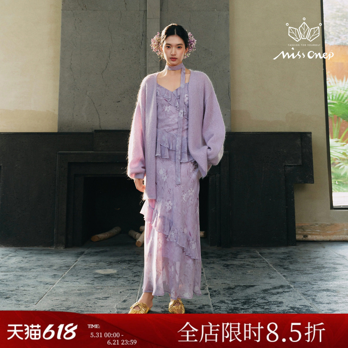 Missonep蝉【逢紫棠】浪漫风不规则荷叶边系带吊带连衣裙女春季