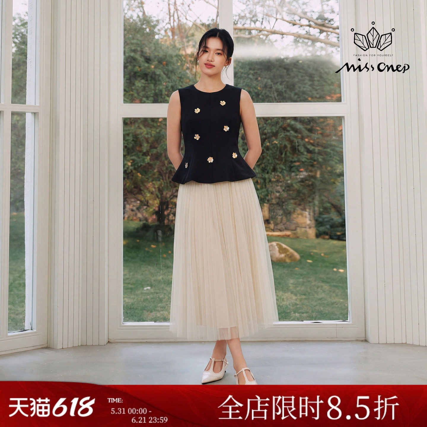 Missonep蝉【夏梦绮】浪漫风无袖上衣拼接网纱半身连衣裙女夏季