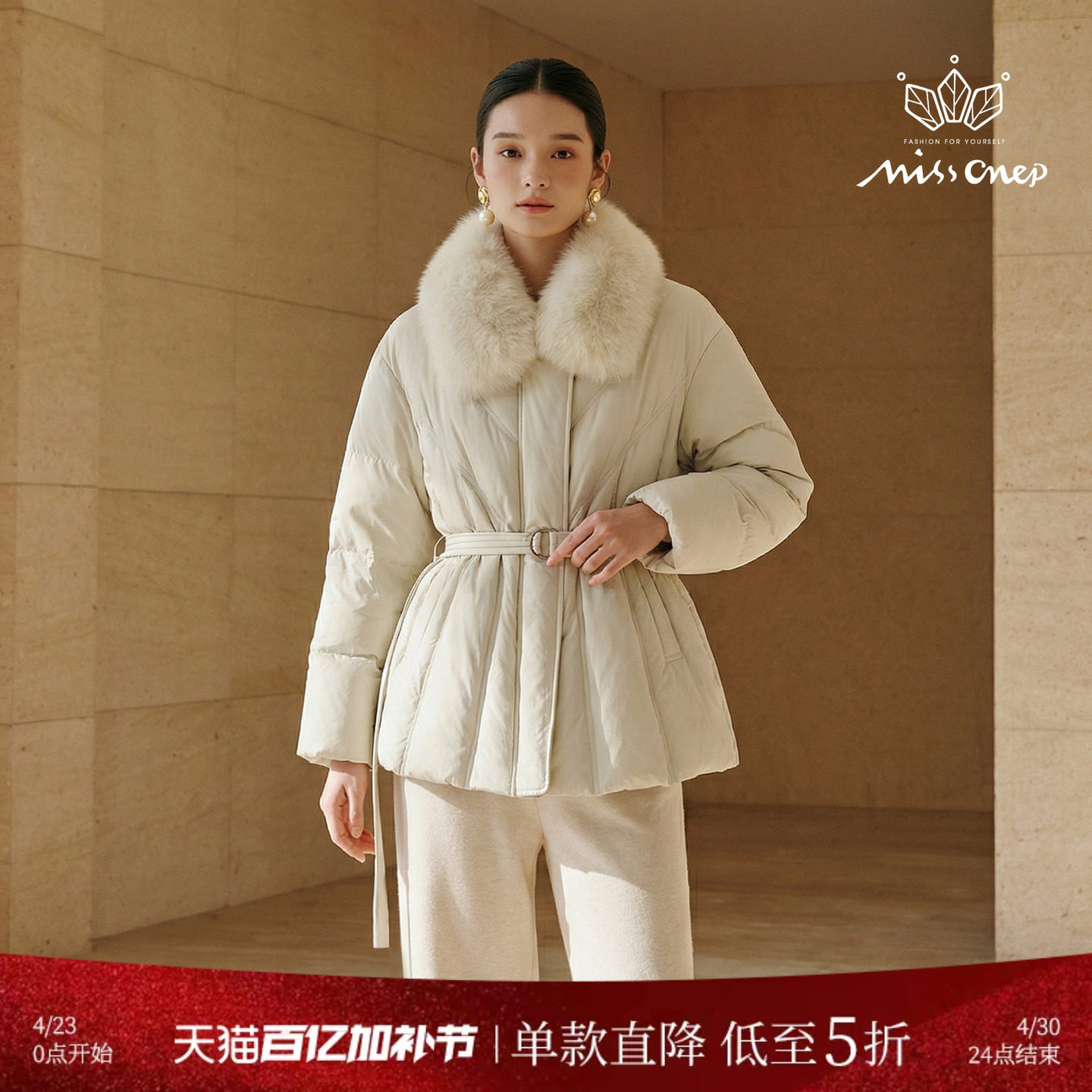 Missonep蝉【冬眠语】浪漫风奶白色大毛领收腰短款羽绒服女冬季