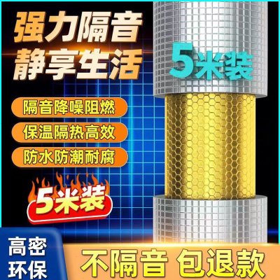 下水管隔音棉包卫生间排水管阻尼片110管道材料自粘止振板除噪音
