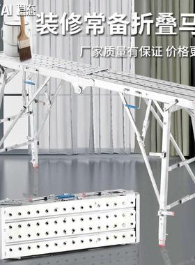 稳态超厚马凳折叠升降加厚特厚工程室内装修刮腻子升级平台梯凳子