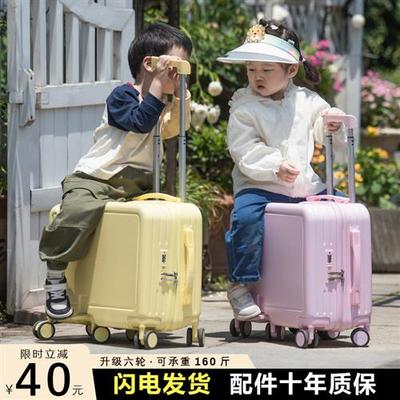 儿童行李箱可坐骑2025新款男女孩小型宝宝20寸拉杆旅行密码皮箱子