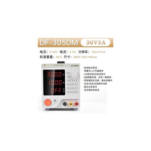 305DM数显直流稳压电源可调电压电流1305/605P/3020D/3030D/6010D