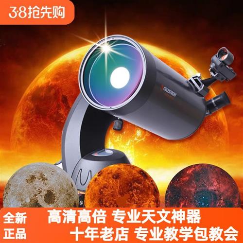 星特朗127slt天文望远镜智能专业级高倍高清夜视观星超级大口径版