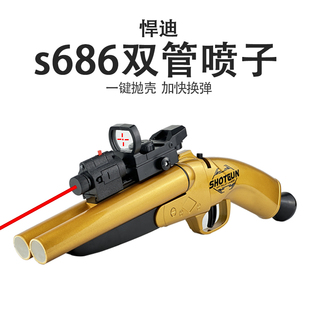 散弹枪玩具悍迪双管喷子枪单管散弹枪儿童软弹枪玩具霰弹抛壳枪