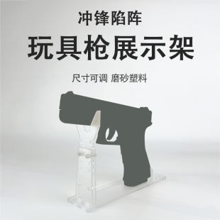手枪展示架左轮小月亮软弹玩具枪忽必烈格洛克壁虎陈列模型摆架