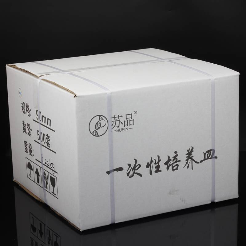 高品质塑料一次性 90mm塑料培养皿 无菌培养皿 环氧灭菌 500套/箱 办公设备/耗材/相关服务 其它 原图主图