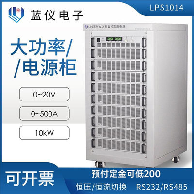 储能充电10KW大功率直流电源程控可程式设计电流电压可调500A稳压