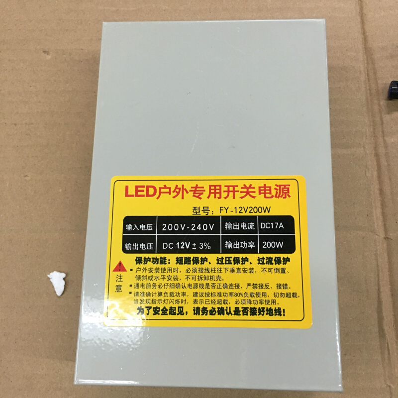 LE户D外专用开关电源200WDC12V FY-12V200wDC17A