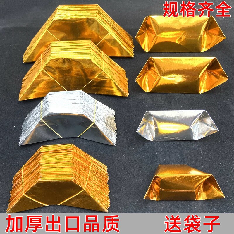 金元宝半成品折纸金条免粘元宝黄金万两烧纸钱周年祭祀上坟银元宝