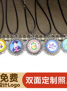 来图定制照片幼儿园班级节日项链吊坠刻字男女创意生日情人节礼物