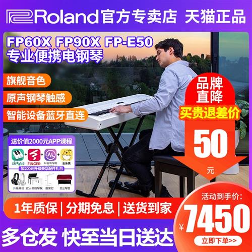 电钢琴FP-E50 FP60/90X家用专业演奏便携88键重锤钢琴