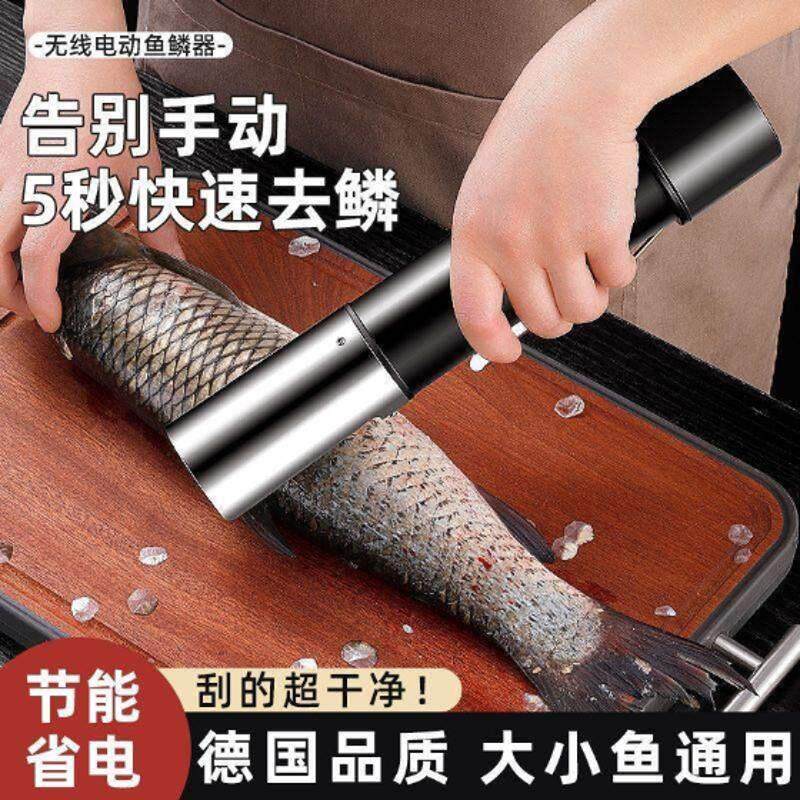 德国不锈钢电动刮鱼鳞机鱼鳞刨打鱼鳞机商用家杀鱼工具刮鱼鳞神器