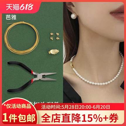 穿珍珠项链专用绳和纯银扣头配件diy手工钢丝线串珠手链金丝软线