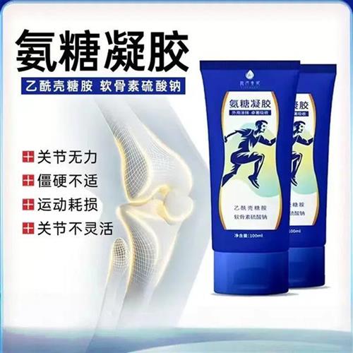 小蓝管外用关节软骨素凝露氨糖涂抹膏氨糖软骨素