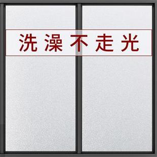 磨砂玻璃贴纸透光不透明窗纸卫生间窗户贴膜防走光浴室玻璃门防窥