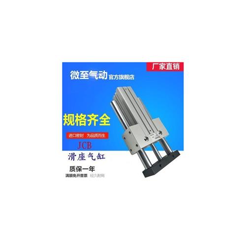 气力可型治具滑座气缸JCF JCB20-10-20-25-30-40-50-75--SD2 JCBD