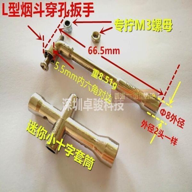 十字迷你小d扳手 车模工具 开口扳手 M2 M2.5 M3,M4拆车