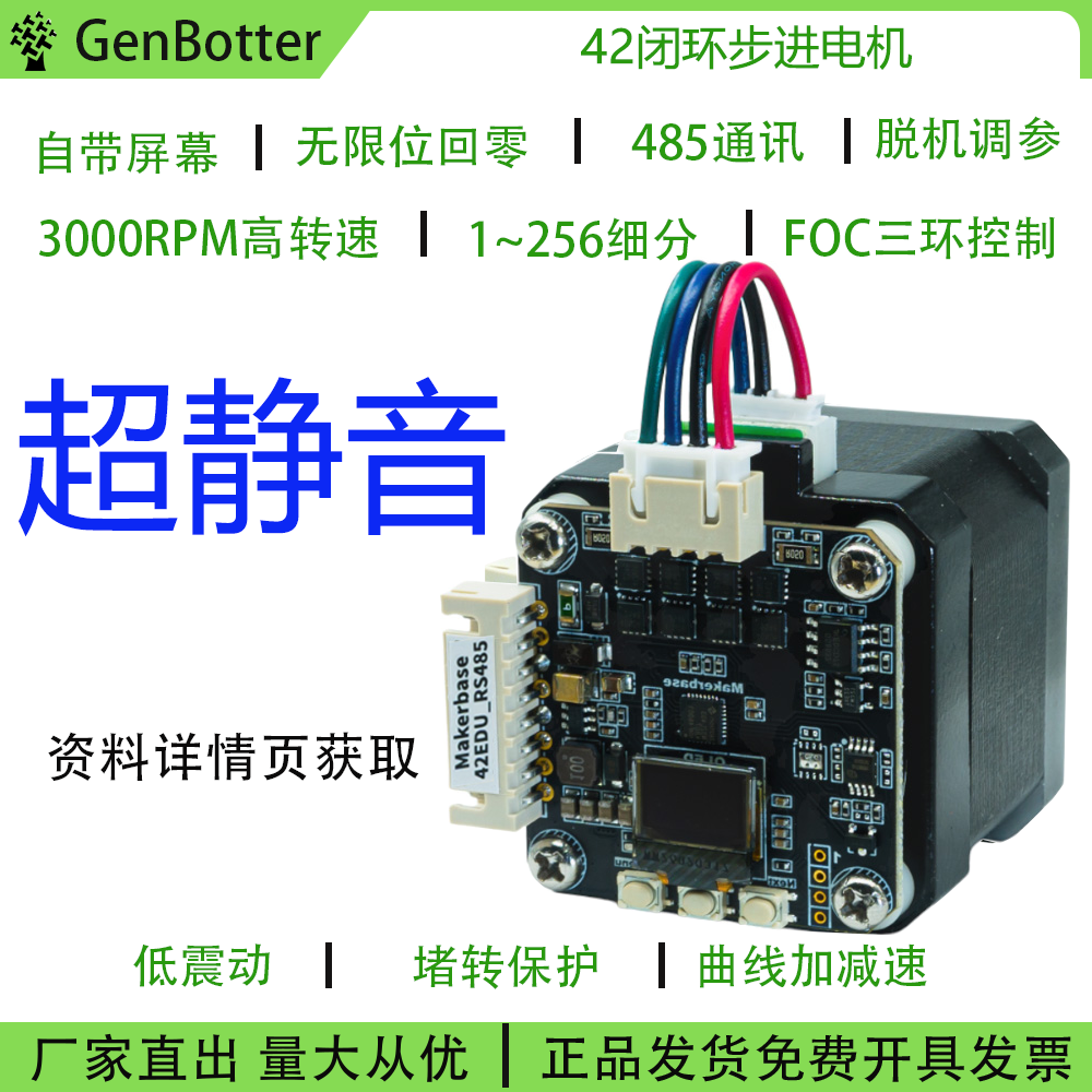 42步进闭环电机驱动器模块3d打印机控制器替换TMC2209超静音光耦图片