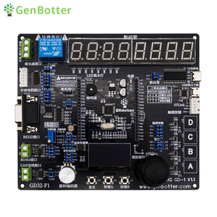 高博士 GD32开发板 STM32F103C8T6国产替代 51单片机开发板