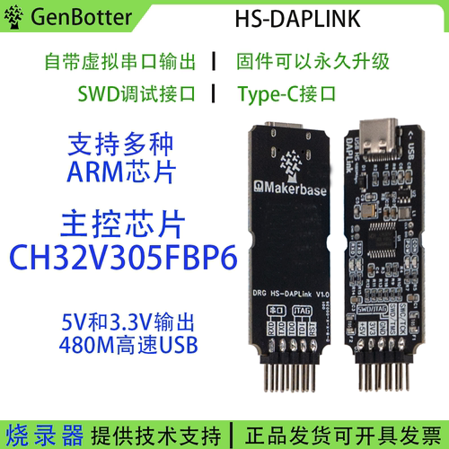 cmsis dap高速DAPLink仿真器下载调试串口替代STLINK  USB转TTL