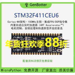 GenBotter STM32F411CEU6 核心板 开发板 小系统板 MicroPython