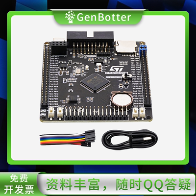 STM32STM32F407VET6开发板核心板