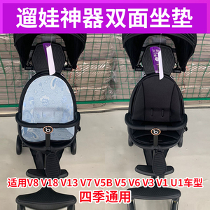 宝宝好推车V7V8V13坐垫四季通用