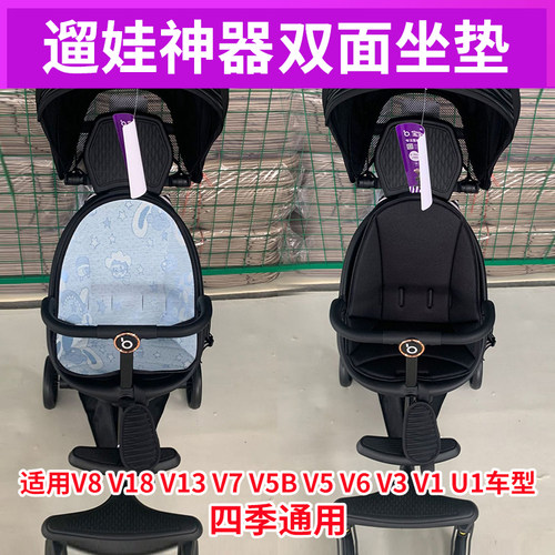 宝宝好推车V7V8V13坐垫四季通用