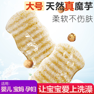 婴幼儿洗澡用品天然魔芋扑新生儿宝宝洗头神器儿童搓澡海绵扑扑棉