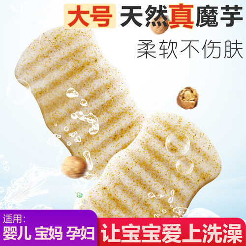 婴幼儿洗澡用品天然魔芋扑新生儿宝宝洗头神器儿童搓澡海绵扑扑棉