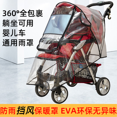无异味抗皱婴儿推车EVA防风雨罩