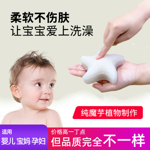 婴儿洗澡天然魔芋扑扑棉沐浴刷