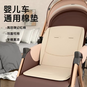 婴儿车垫子四季通用坐垫棉垫