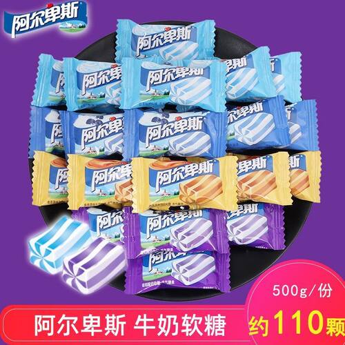 阿尔卑斯牛奶软糖硬糖葡萄酸奶焦香原味糖果散装结婚喜糖儿童零食