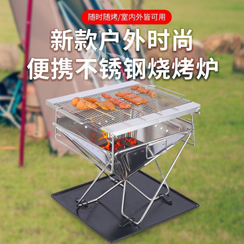 新款时尚户外便携烧烤炉不锈钢折叠柴火炉野炊焚火台烧烤架