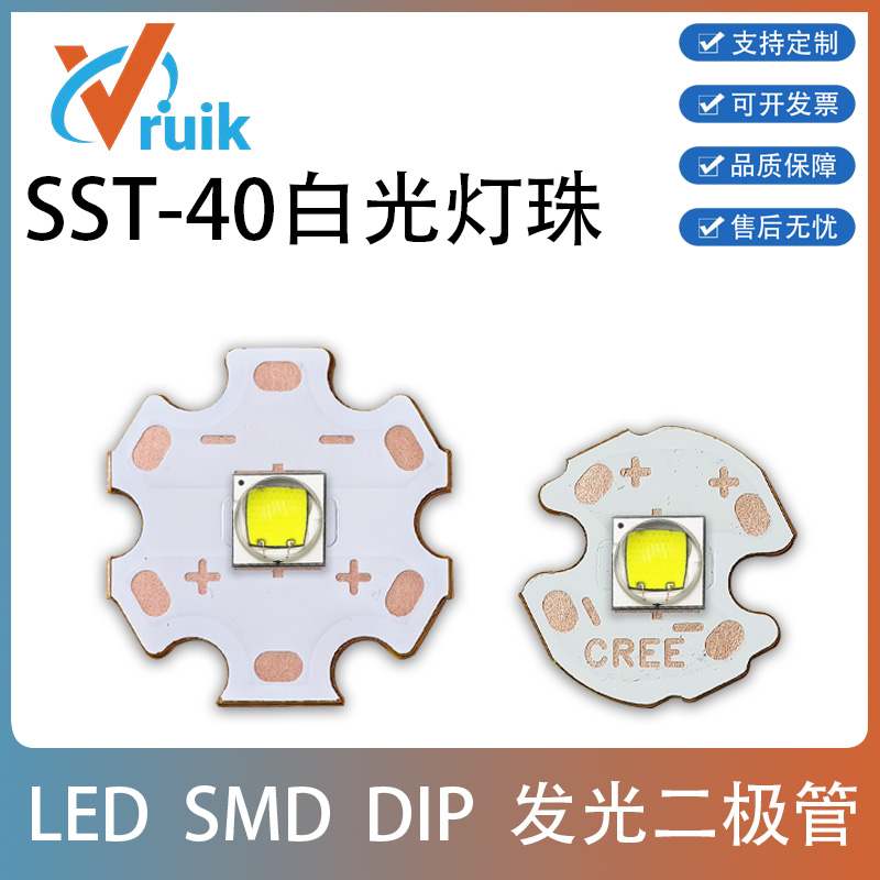 科锐20W朗明纳斯sst40大功率led灯珠5050xml2头灯手电筒sst40灯珠 电子元器件市场 LED反光杯 原图主图