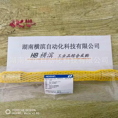 日本HEISHIN兵神螺杆泵柔性杆 2NHL30FF-1999 2NHL30FF-3005原装