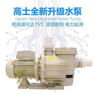 按摩池泵 GOETAS 高温水泵 高士循环水泵 泳池设备 swimming pool