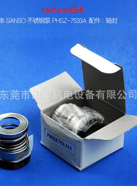 日本SANSO不锈钢泵PHSZ-7513AB/7533AB轴封