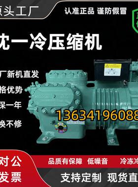 沈一冷比绿色半封闭3P/5P/8P/10P/15P/20P/25P30P40P匹冷库压缩机