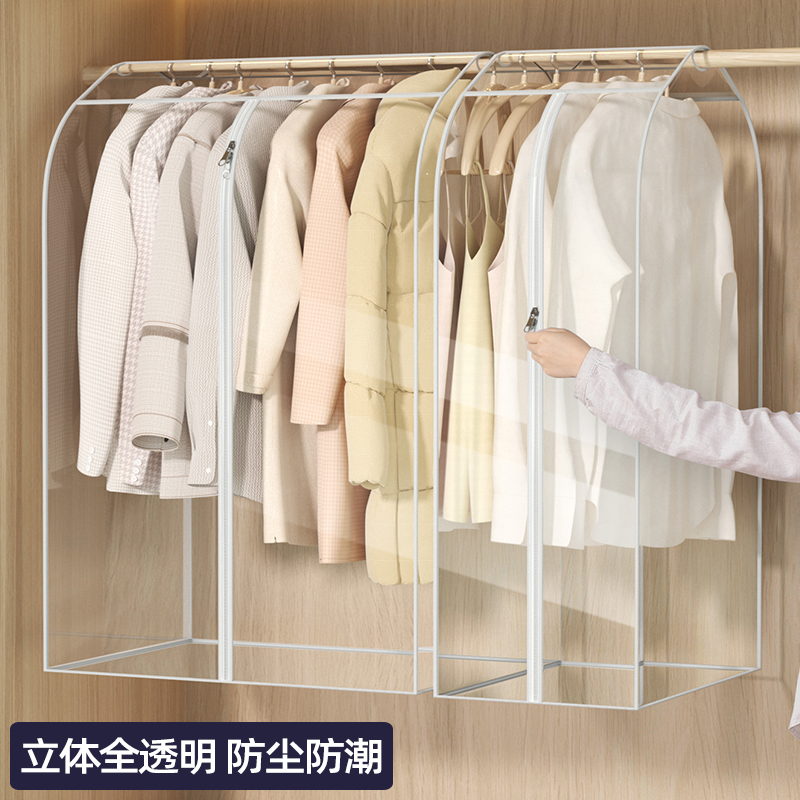 防尘罩挂衣袋衣服防尘罩挂式家用衣物防尘袋西装羽绒服透明大衣罩