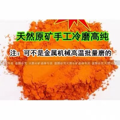 纯天然雄黄原石驱蛇粉端午用
