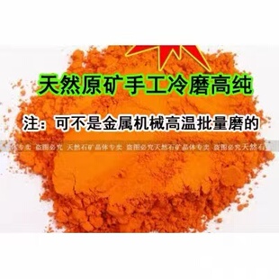 纯天然雄黄 驱蛇粉 强力驱虫原石户外外用长效野外庭院中药端午节