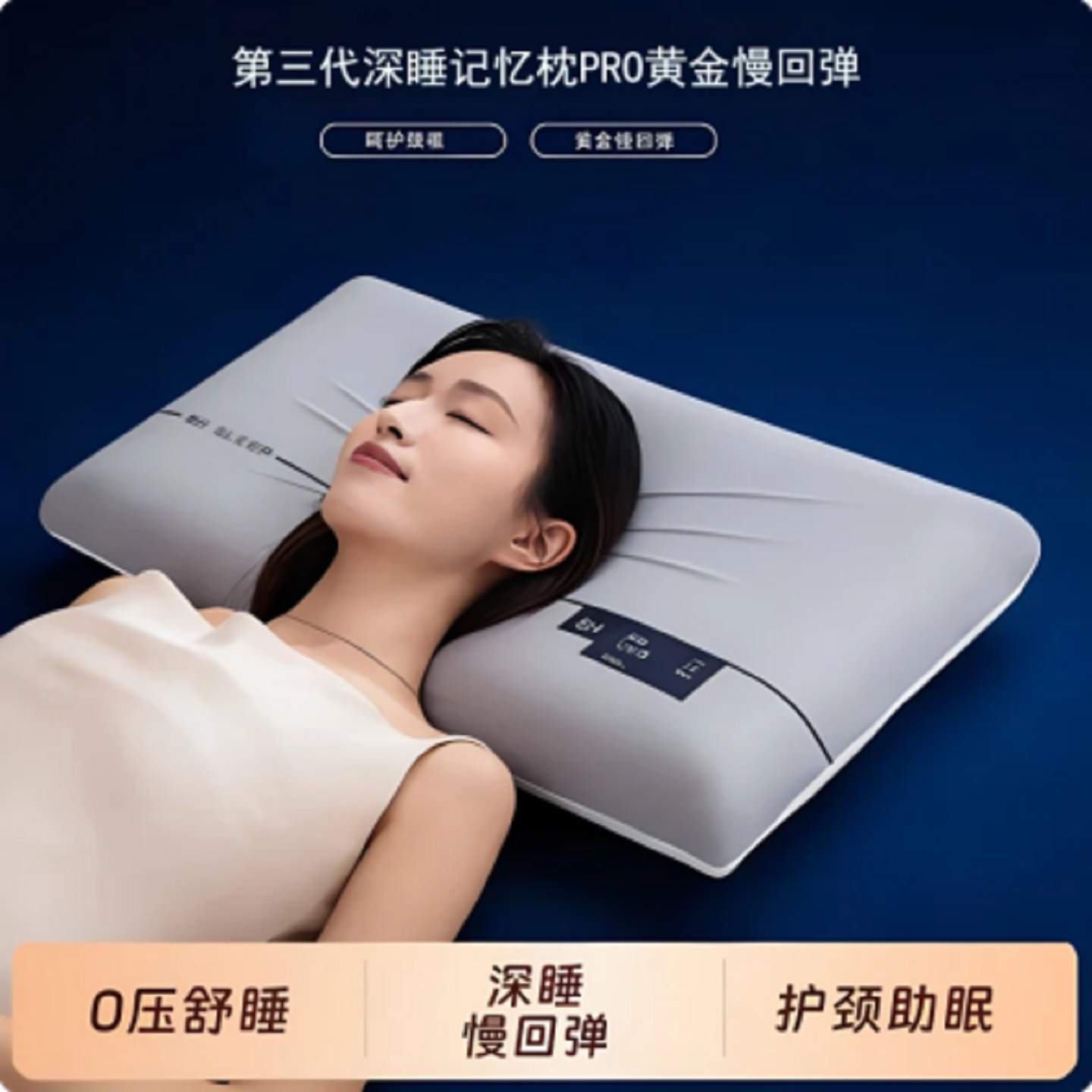 第三代深睡枕pro3记忆棉亚镜朵生同款酒店成人枕头枕芯助眠护颈椎图片
