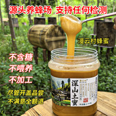 漫云村土蜂蜜4.2斤深山木桶自然成熟传统农家土蜂蜜天然野生蜂蜜